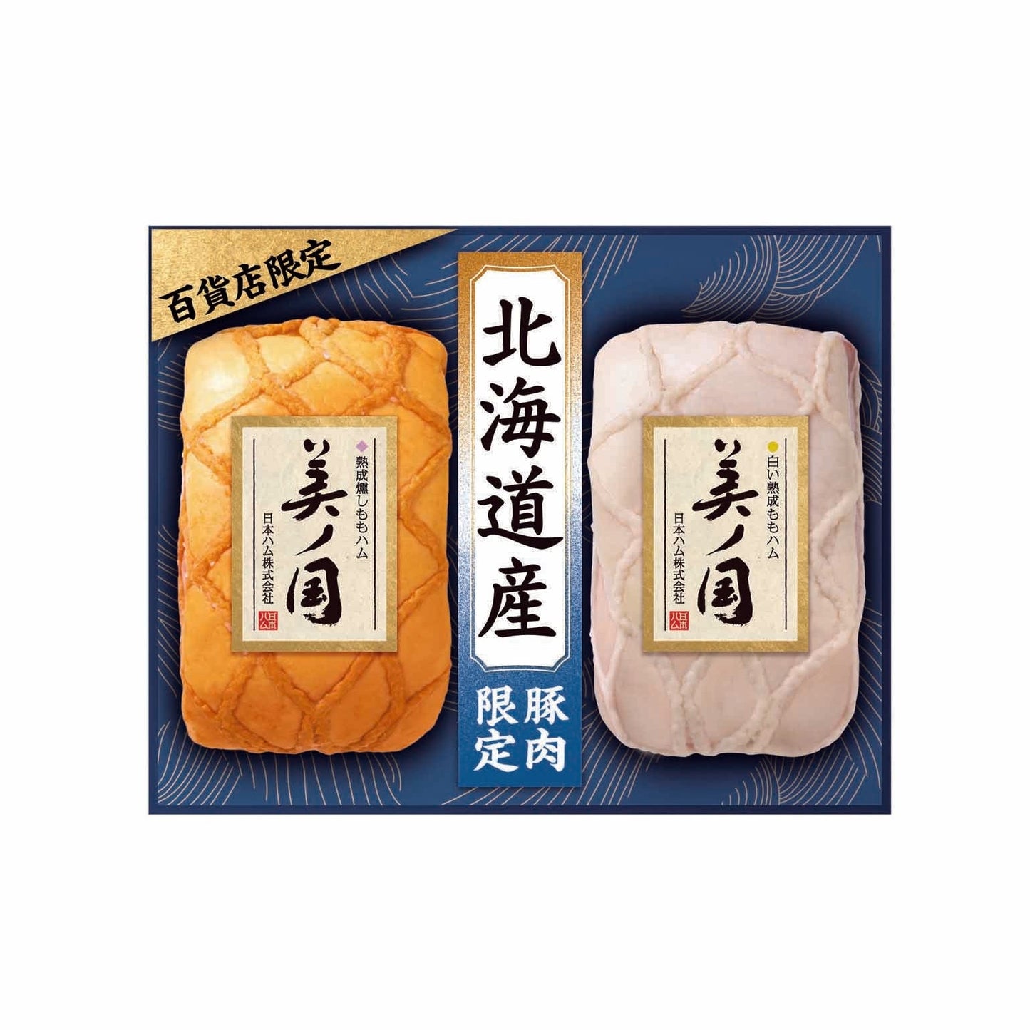 ZZ046773〈日本ハム〉北海道 プレミアム 美ノ国 ハム詰合せ