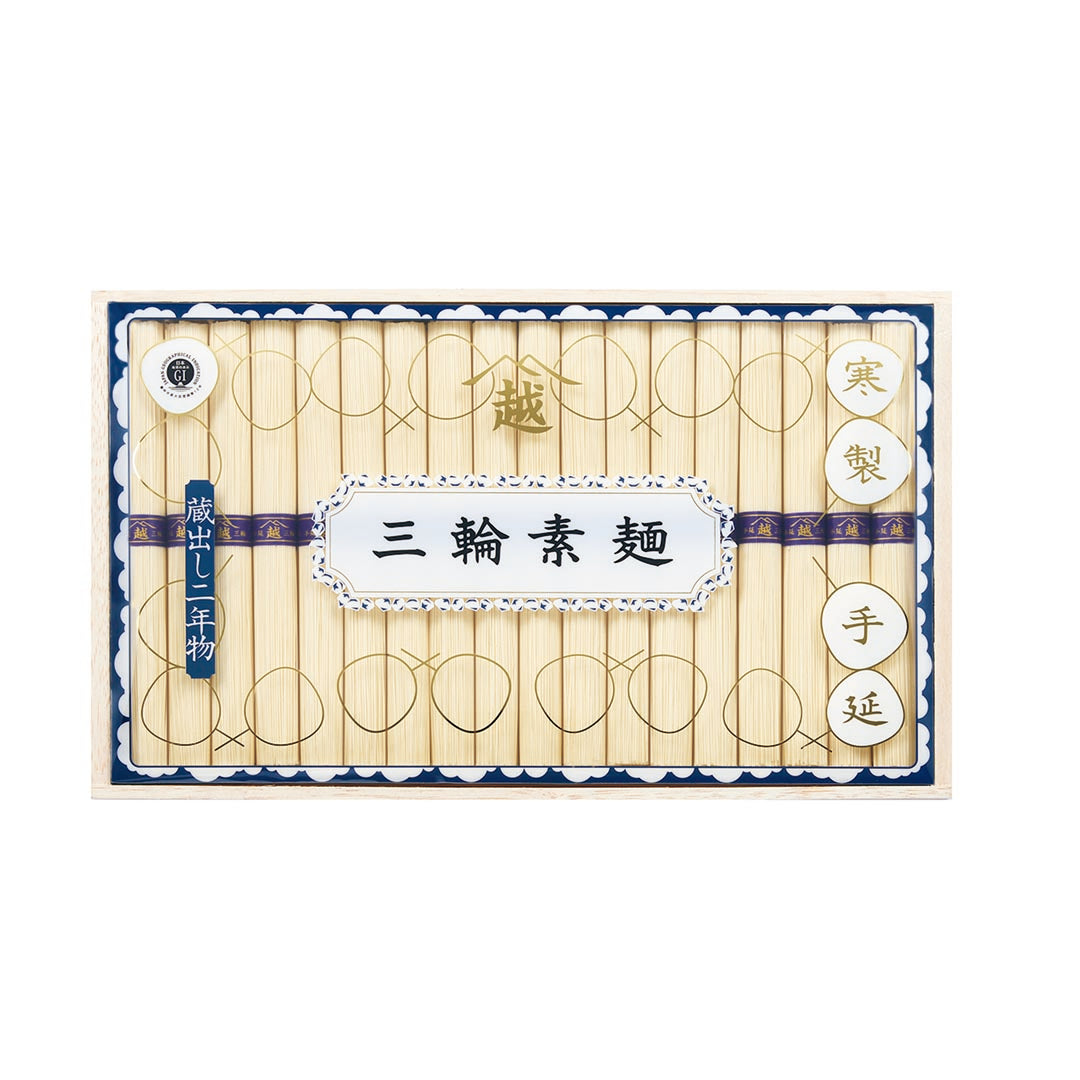 ZZ020523〈三輪素麺 山越〉「蔵出し二年物」