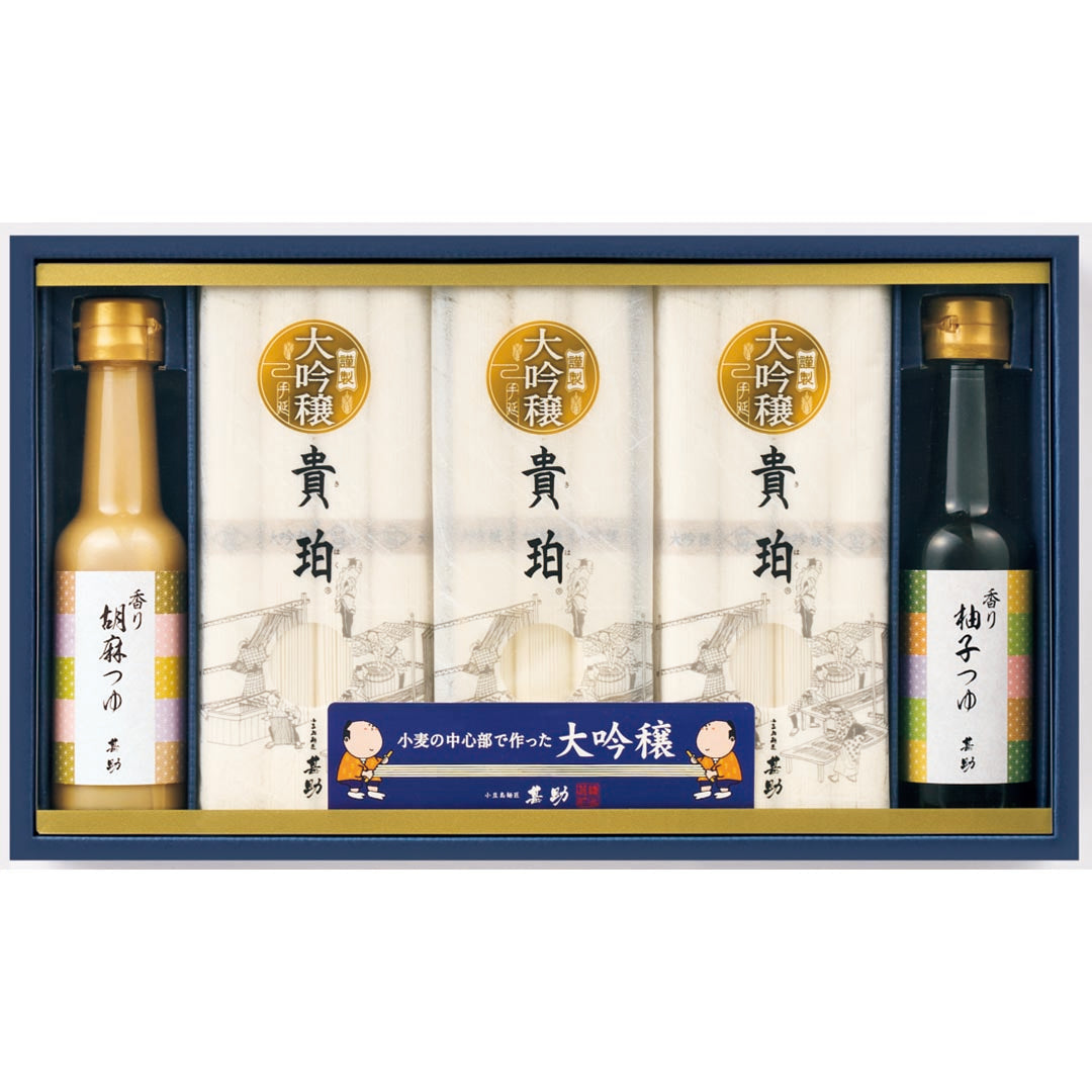 ZZ022283〈甚助〉小豆島素麺「大吟穣 貴珀(きはく)」・香りつゆ詰合せ