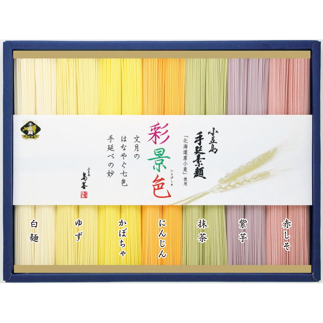 022363〈島善〉小豆島手延素麺・彩景色