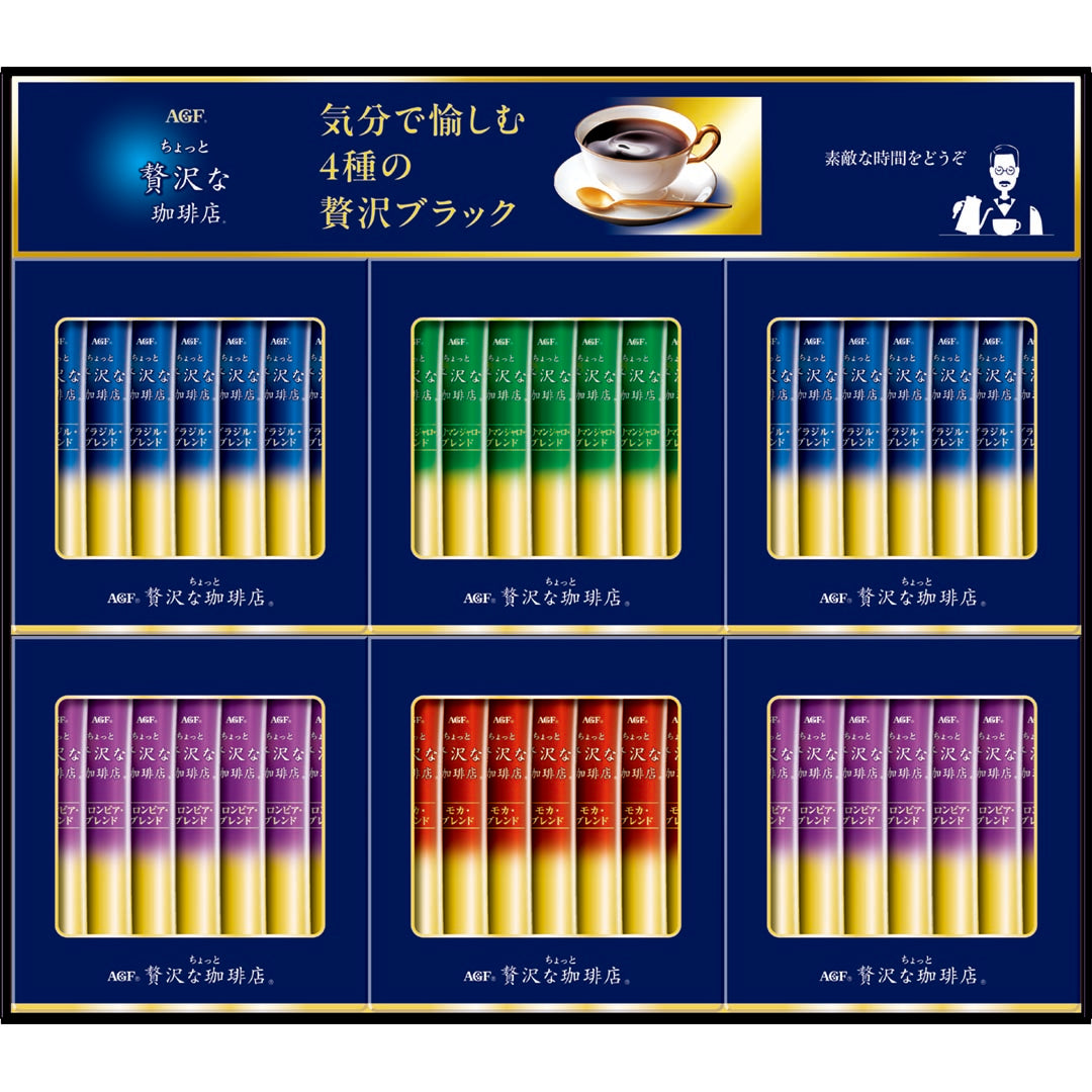 AA029213〈AGF〉ちょっと贅沢な珈琲店スティックブラックギフト
