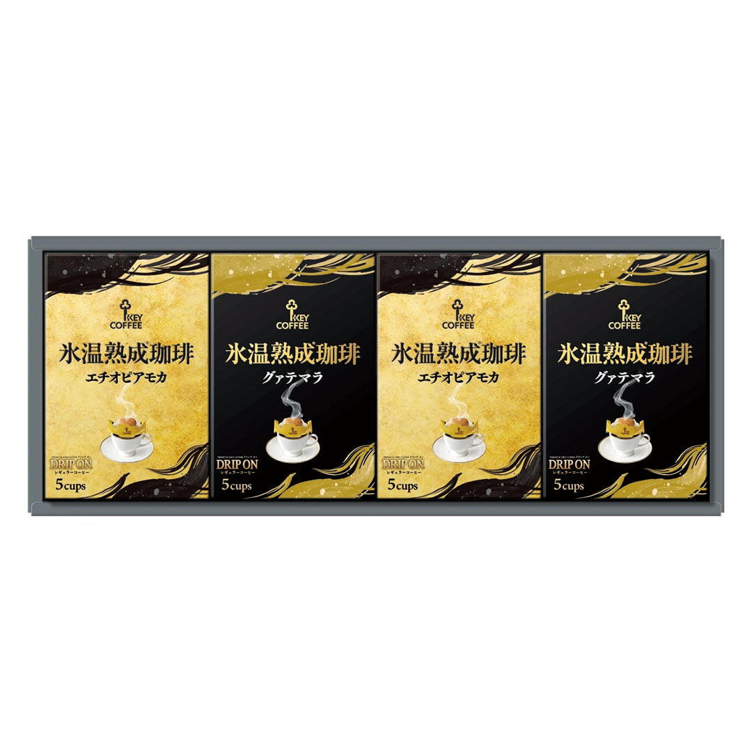 AA030563〈キーコーヒー〉氷温熟成珈琲ドリップオンギフト