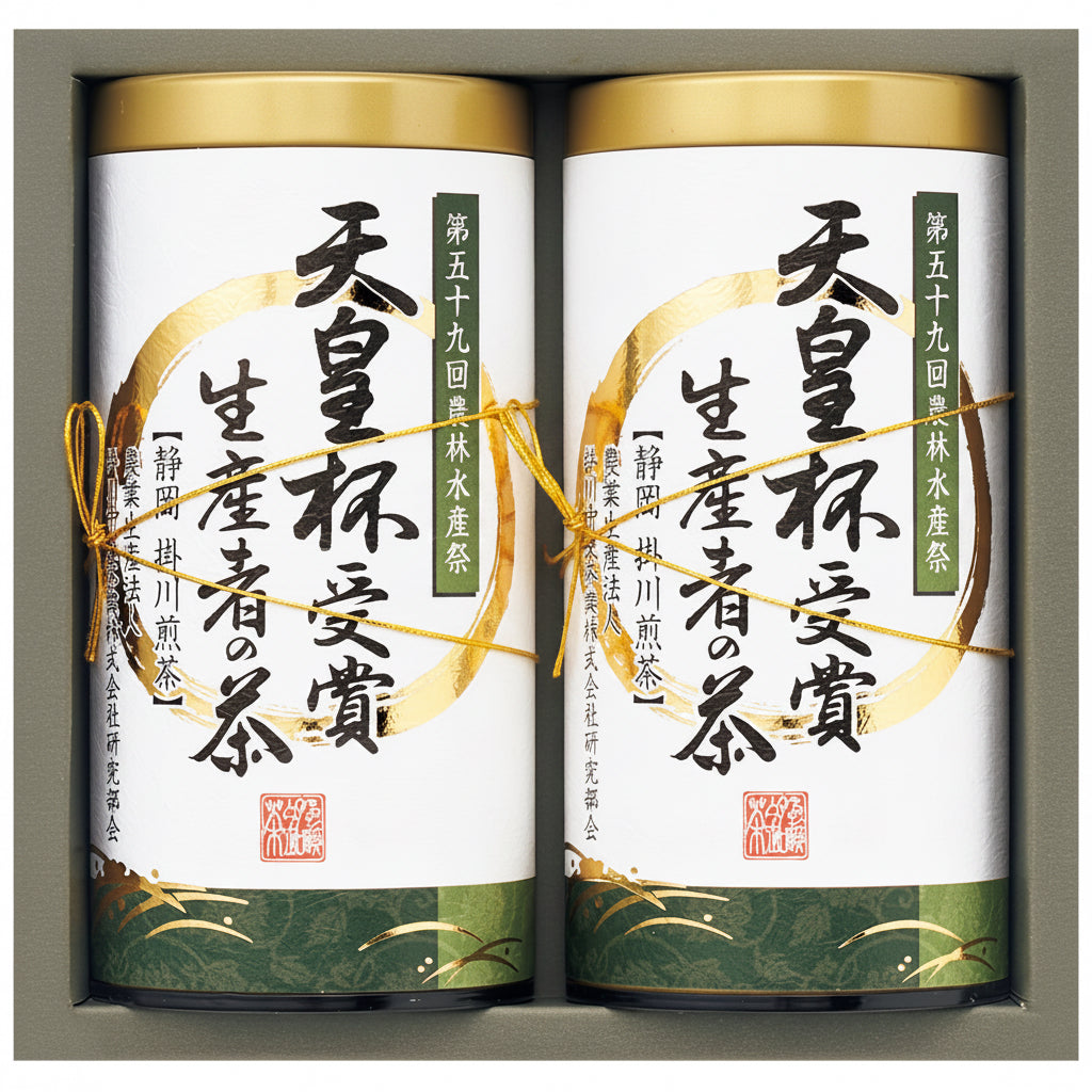 AA033023〈愛国製茶〉天皇杯受賞生産者の茶