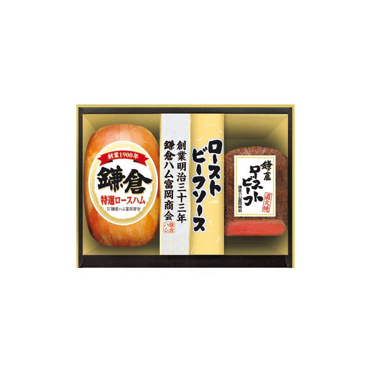 046153〈鎌倉ハム富岡商会〉ハム・ローストビーフ詰合せ
