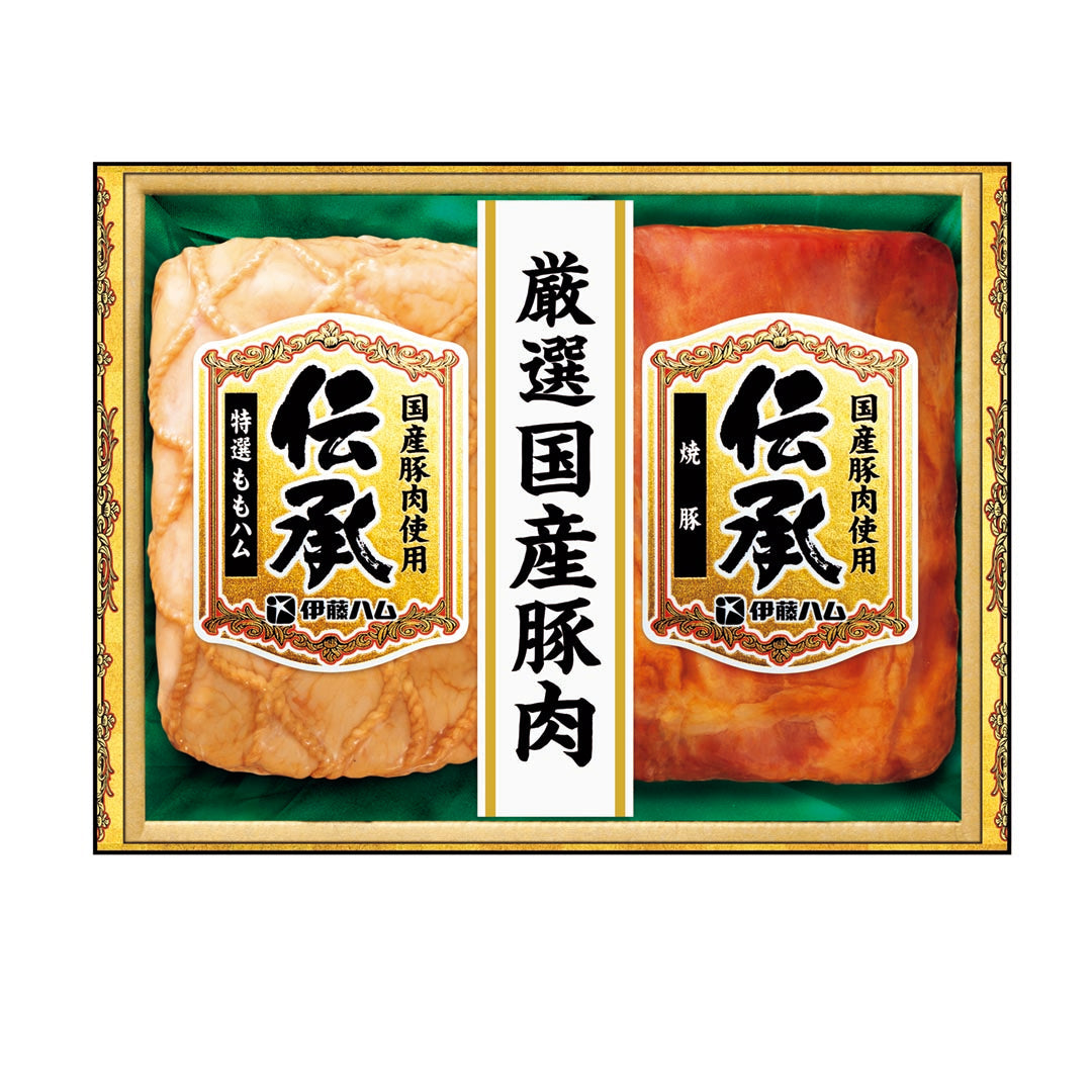 046503〈伊藤ハム 伝承〉国産豚肉ハム詰合せ