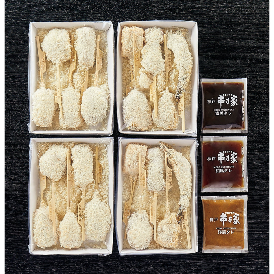 048523〈神戸串乃家〉国産素材の串揚げセット