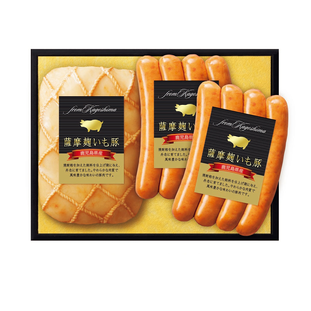050463〈薩摩麹いも豚〉鹿児島県産豚肉ハム詰合せ
