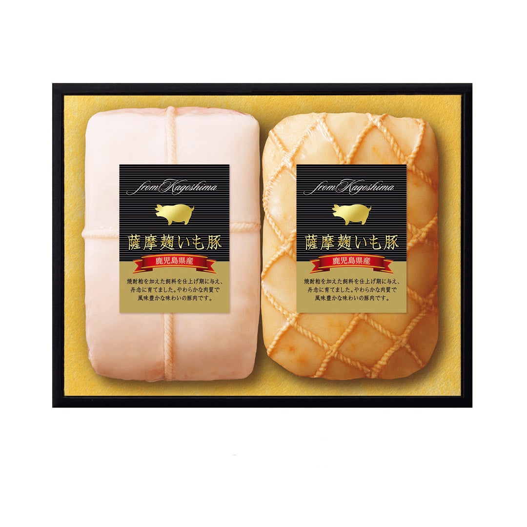 050773〈薩摩麹いも豚〉鹿児島県産豚肉ハム詰合せ