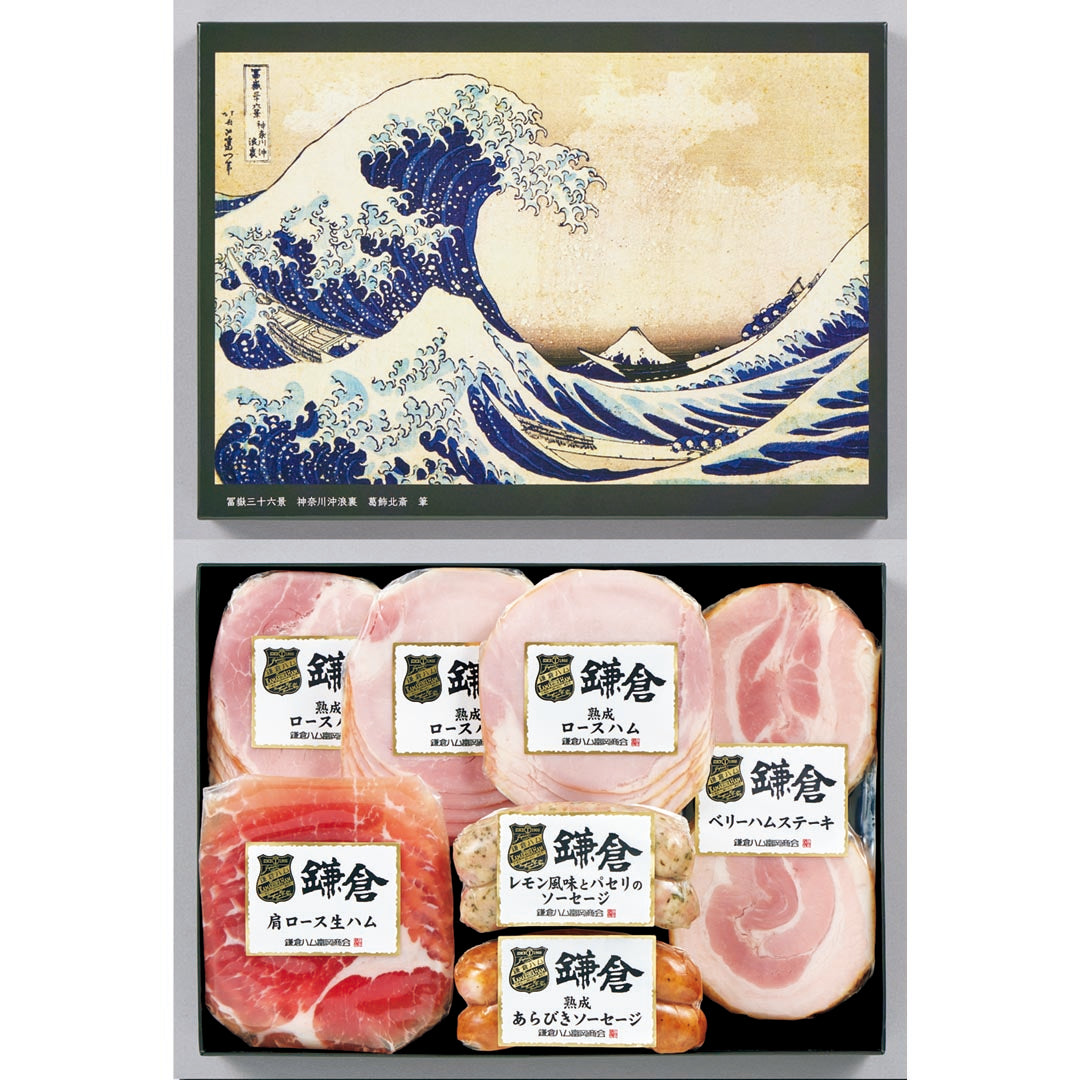 051333東京国立博物館 限定ギフト〈鎌倉ハム富岡商会〉冨嶽三十六景(ふがくさんじゅうろっけい) 神奈川沖浪裏(かながわおきなみうら) ハムバラエティ詰合せ