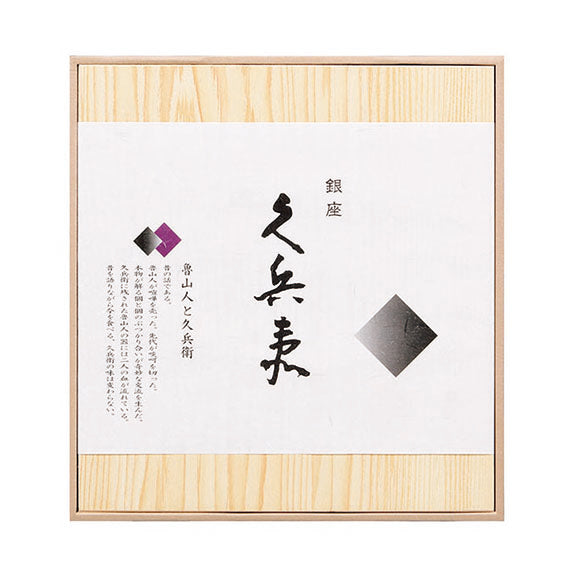 〈銀座久兵衛〉寿司海苔