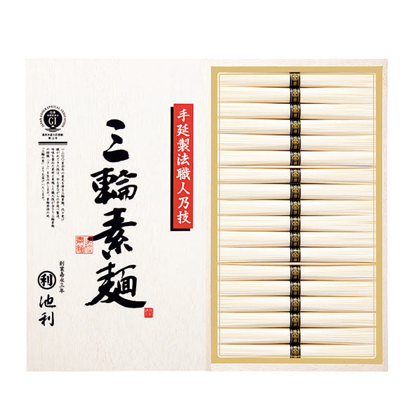 〈池利〉手延べ三輪素麺