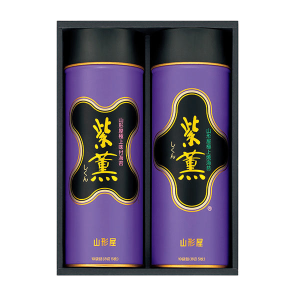 〈山形屋海苔店〉「紫薫」詰合せ