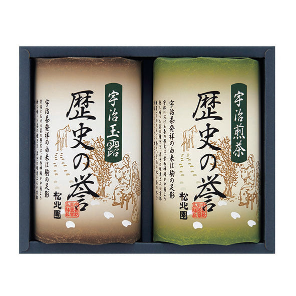 〈松北園〉宇治玉露・煎茶詰合せ「歴史の誉」