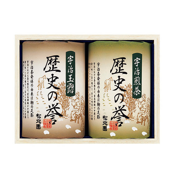 〈松北園〉宇治玉露・煎茶詰合せ「歴史の誉」