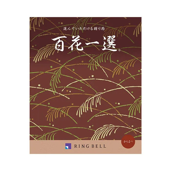 百花一選-唐松-