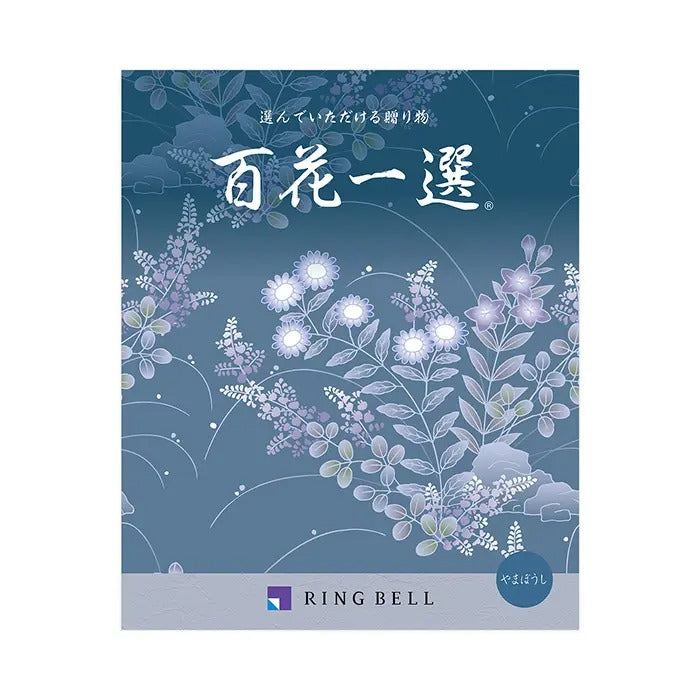 百花一選-山法師-