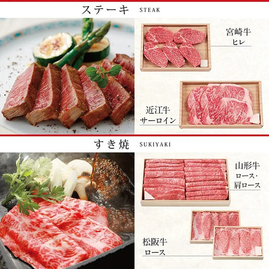選べる国産和牛カタログ-福禄-