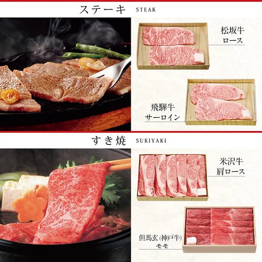 選べる国産和牛カタログ-清栄-