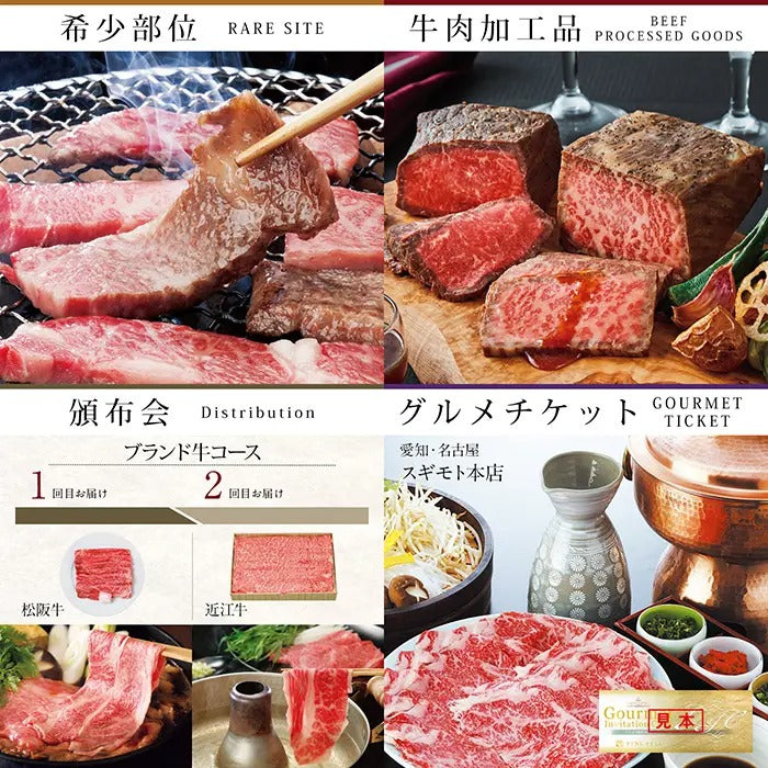 選べる国産和牛カタログ-清栄-