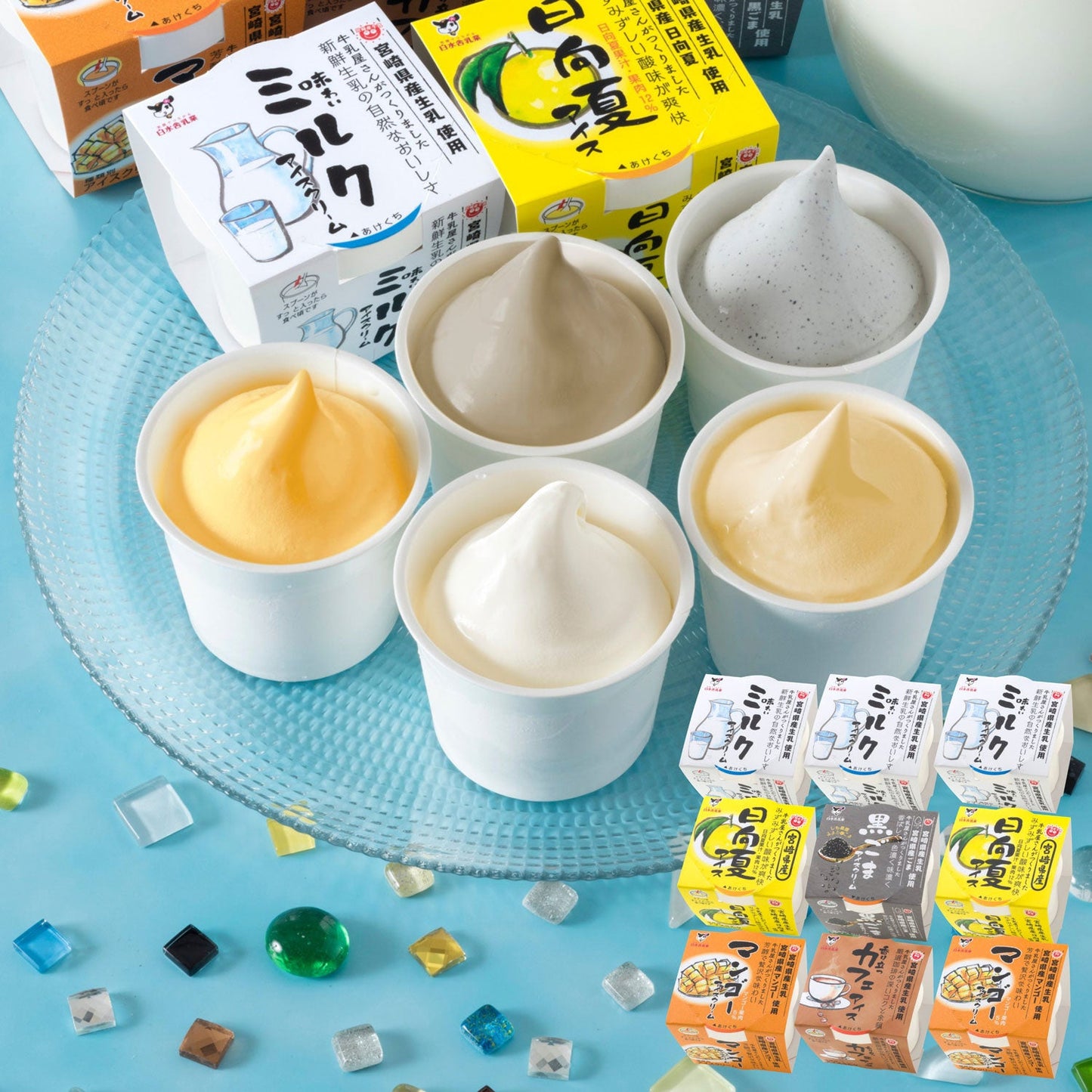 宮崎「白水舎乳業」 ご当地アイス9個セット