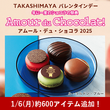 TAKASHIMAYA バレンタインデー