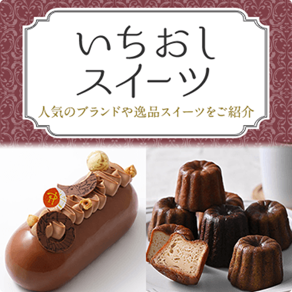いちおし 5