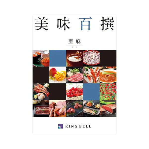 美味百撰