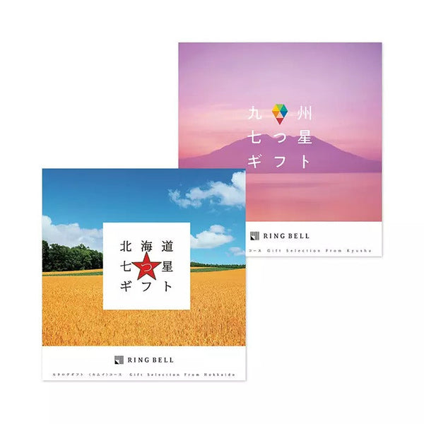 北海道＆九州七つ星ギフト
