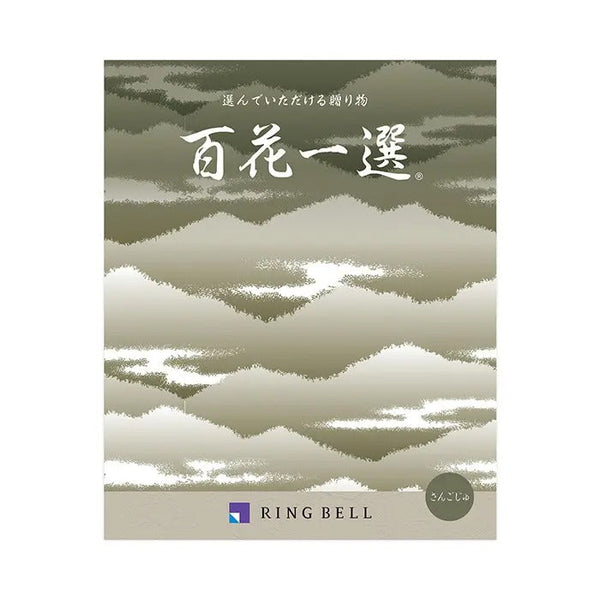 百花一選（弔事）
