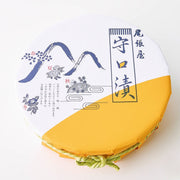 414001〈尾張屋〉守口漬