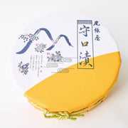 414021〈尾張屋〉守口漬　詰合せ