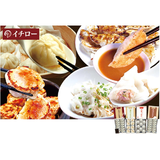 498471〈餃子専門店イチロー〉餃子＆点心セット　計４種41個セット