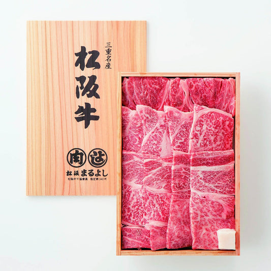 708601〈松阪まるよし〉松阪牛肩ロース焼肉用