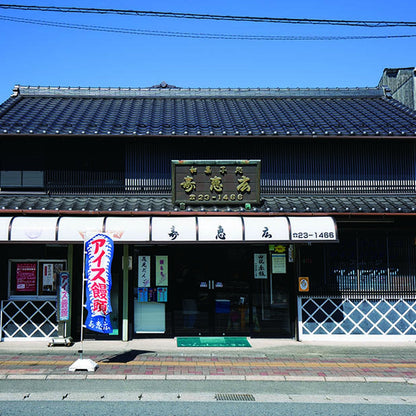 758271〈寿恵広〉アイス饅頭