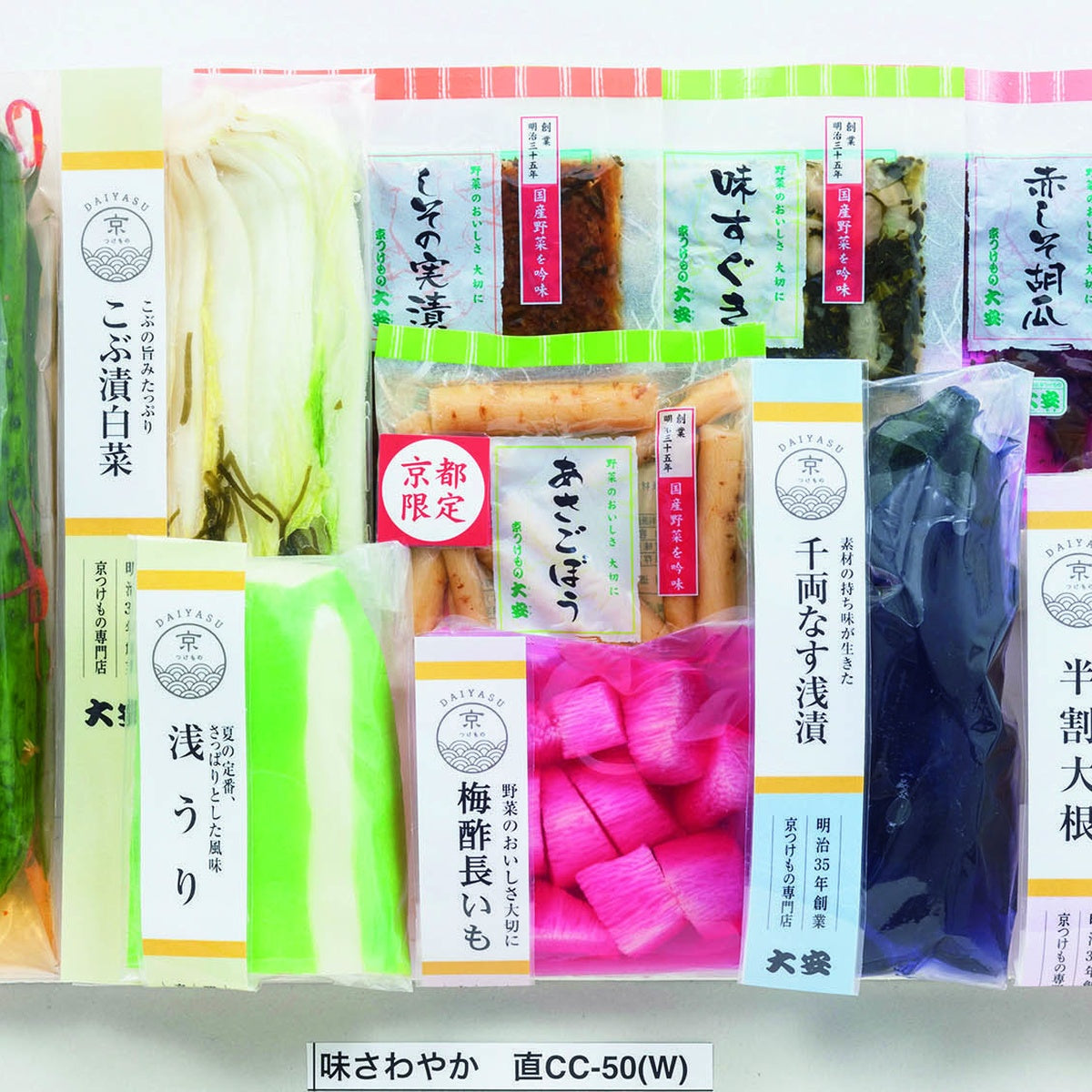 784141〈大安〉味さわやか