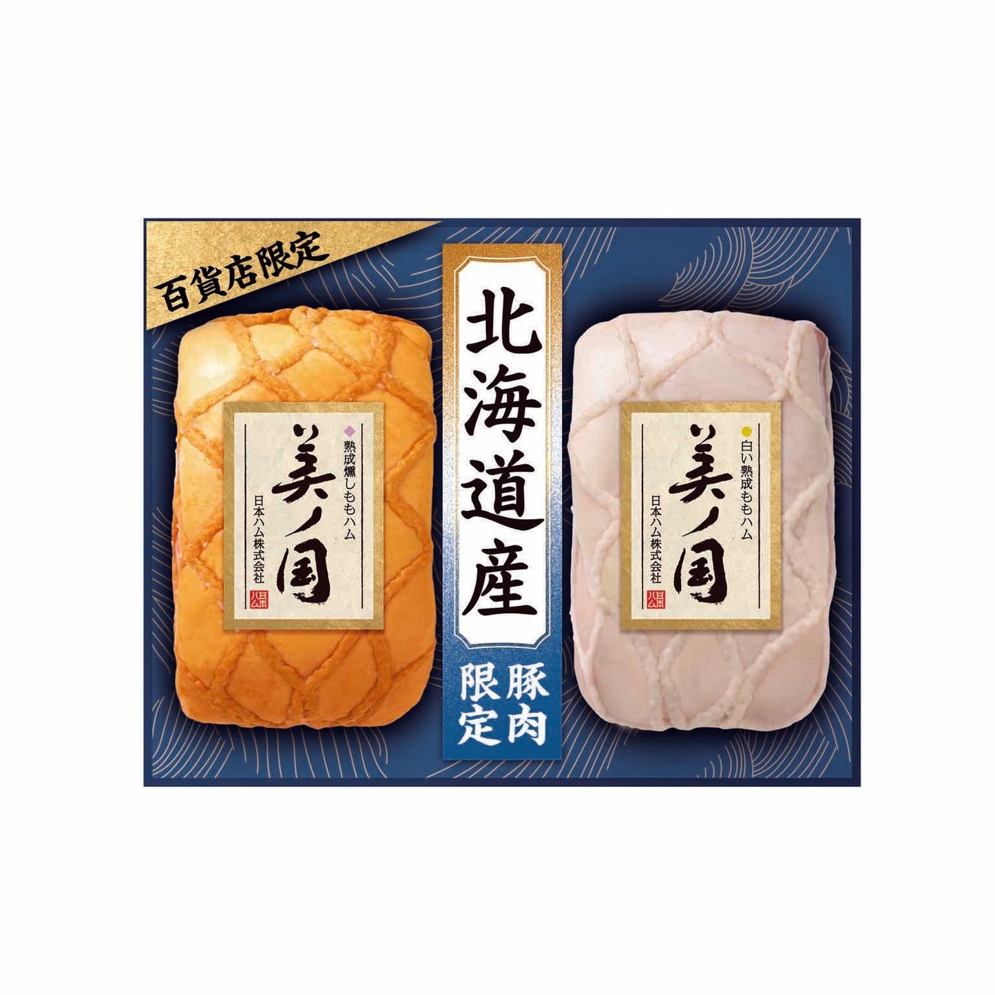 046773〈日本ハム〉北海道　プレミアム　美ノ国　ハム詰合せ