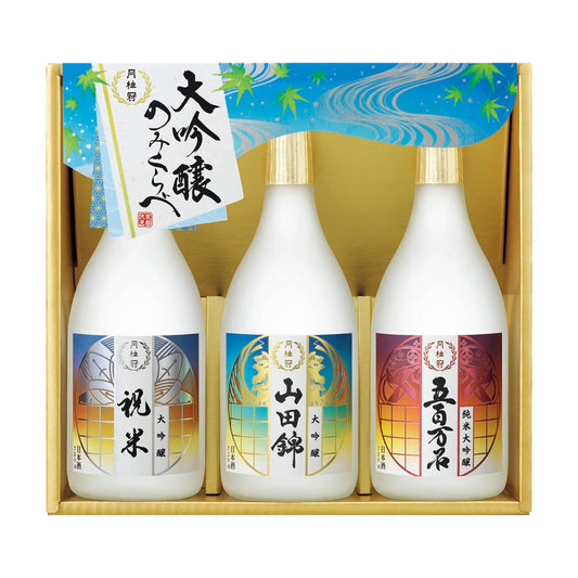 003373京都〈月桂冠〉大吟醸飲みくらべセット