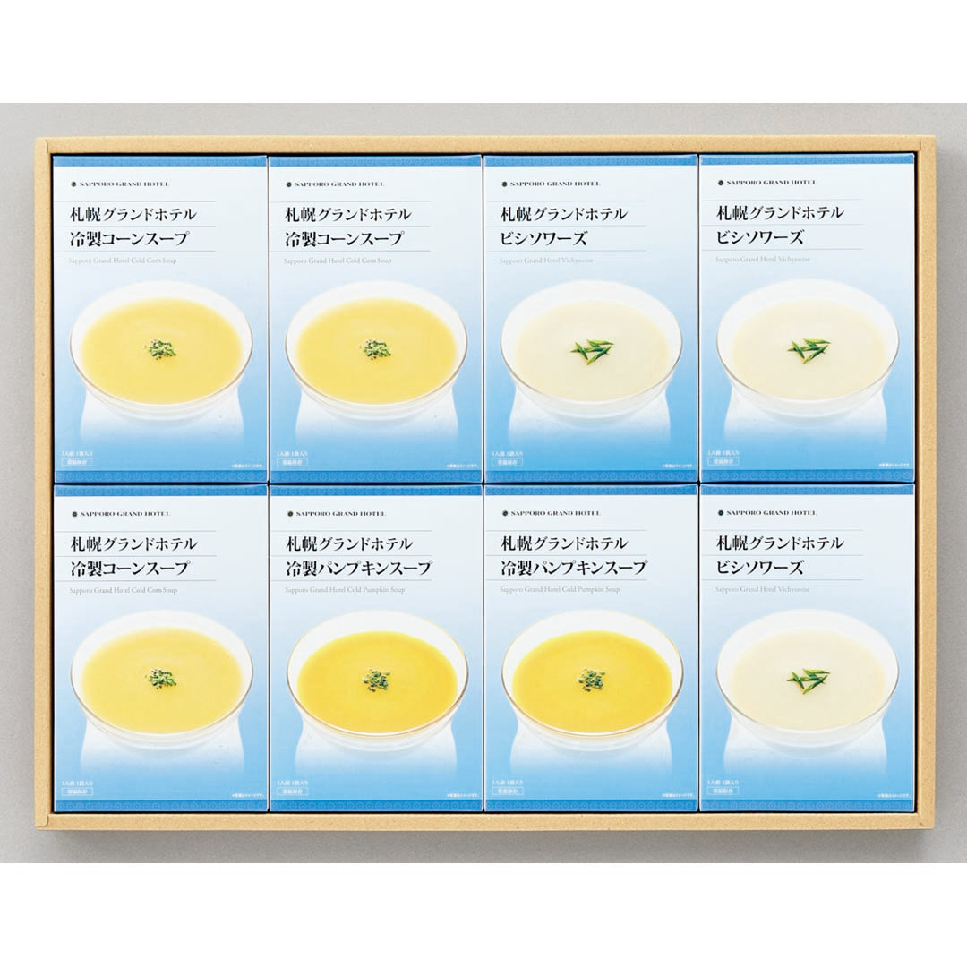 018313〈札幌グランドホテル〉レトルト冷製スープ詰合せ