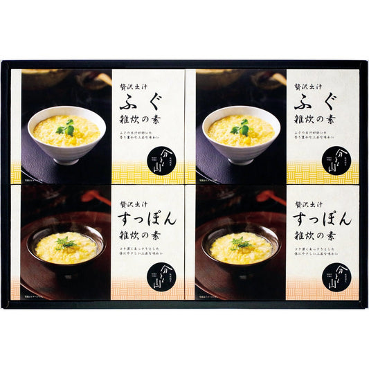 AA018813南麻布　割烹〈分とく山〉贅沢出汁　雑炊の素詰合せ