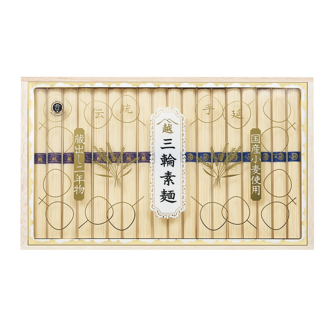 ZZ020253〈三輪素麺　山越〉国内産小麦使用素麺・蔵出し二年物