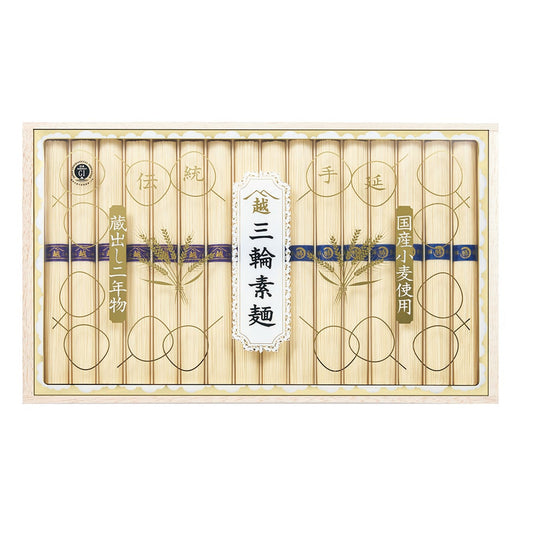 ZZ020263〈三輪素麺　山越〉国内産小麦使用素麺・蔵出し二年物