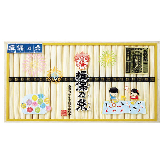 ZZ021133〈揖保乃糸〉特級そうめん