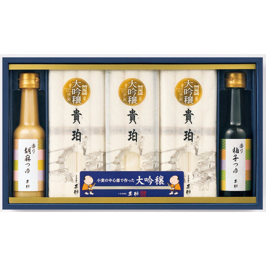AA022283〈甚助〉小豆島素麺「大吟穣　貴珀（きはく）」・香りつゆ詰合せ