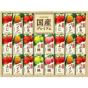 027833〈カゴメ〉国産プレミアムジュースギフト紙容器詰合せ