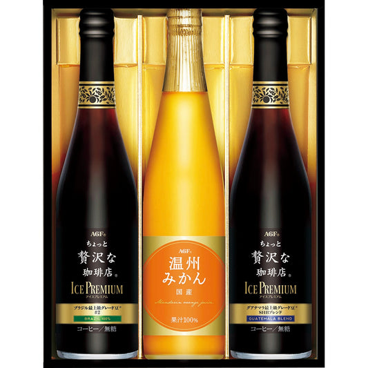 028213〈ＡＧＦ〉ちょっと贅沢な珈琲店アイスプレミアムアソートギフト