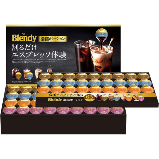 AA028333〈ＡＧＦ〉ブレンディポーションアソートギフト