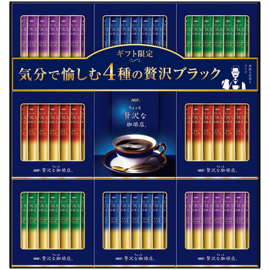 029223〈ＡＧＦ〉ちょっと贅沢な珈琲店スティックブラックギフト