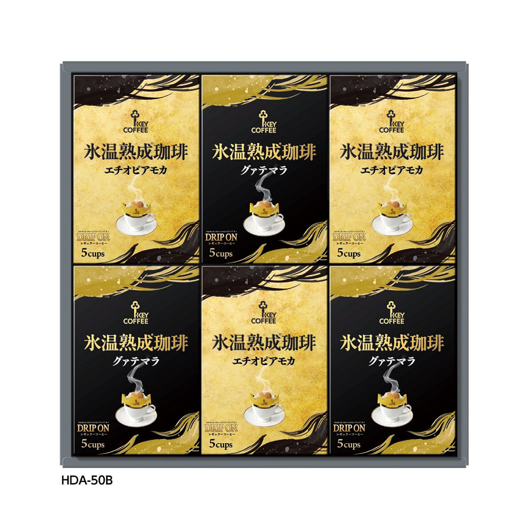 030573〈キーコーヒー〉氷温熟成珈琲ドリップオンギフト