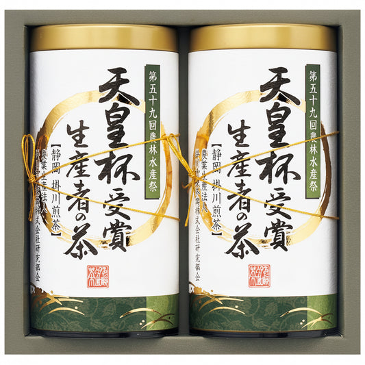 033023〈愛国製茶〉天皇杯受賞生産者の茶