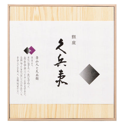 035083〈銀座久兵衛〉寿司海苔